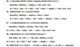 高中所有化学方程式