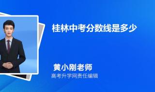 2021年桂林医学院本科录取有没有要求单科分数线